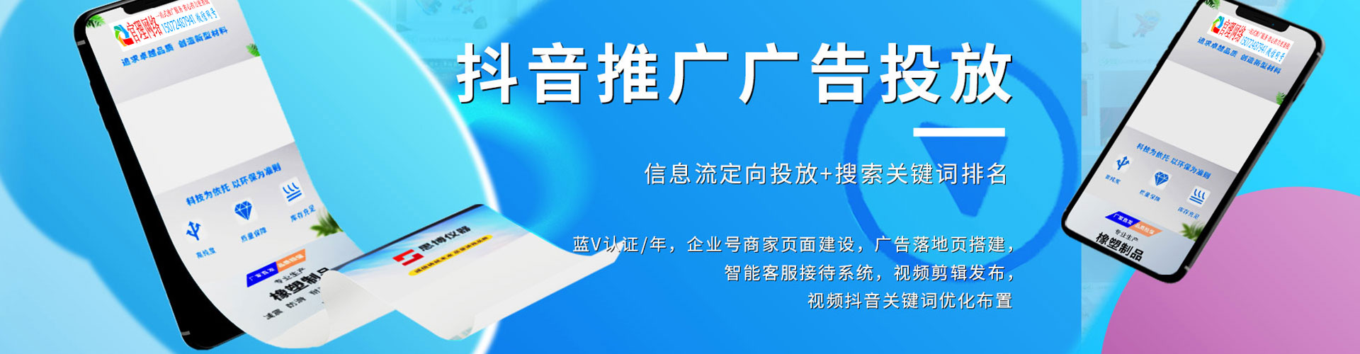 鄂尔多斯竞价推广